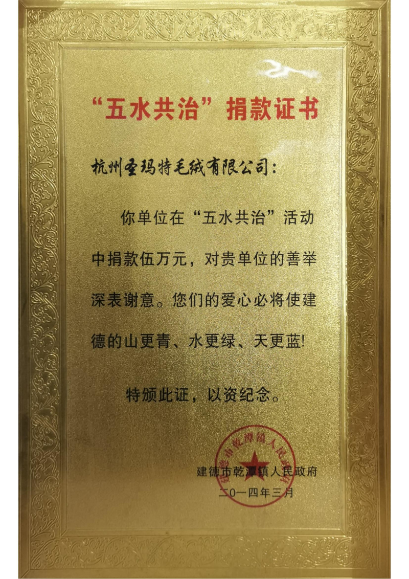 圣瑪特公司歷年榮譽(yù)
