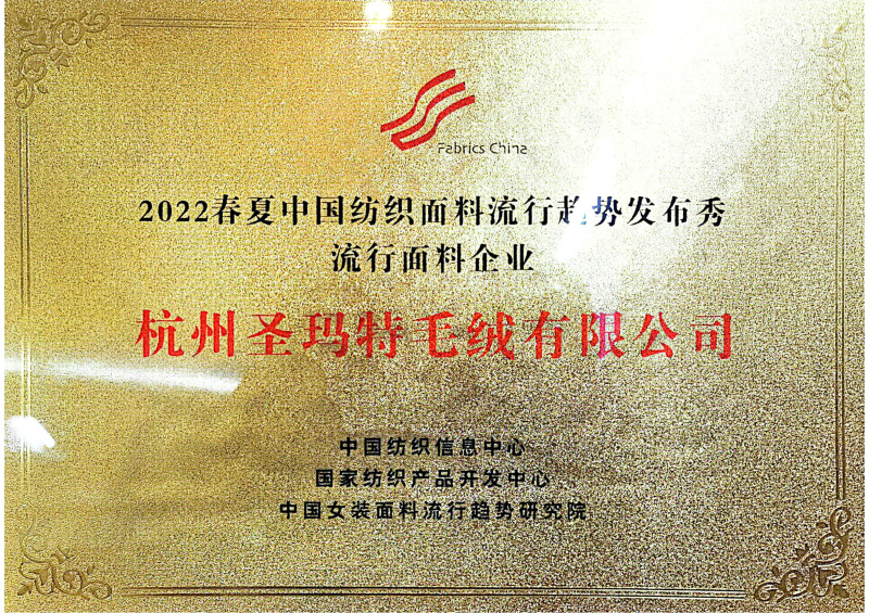 圣瑪特公司歷年榮譽(yù)