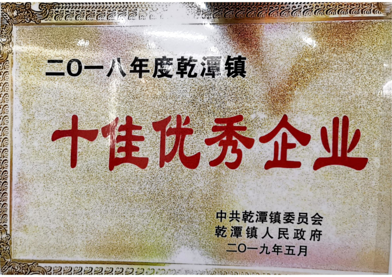 圣瑪特公司歷年榮譽(yù)